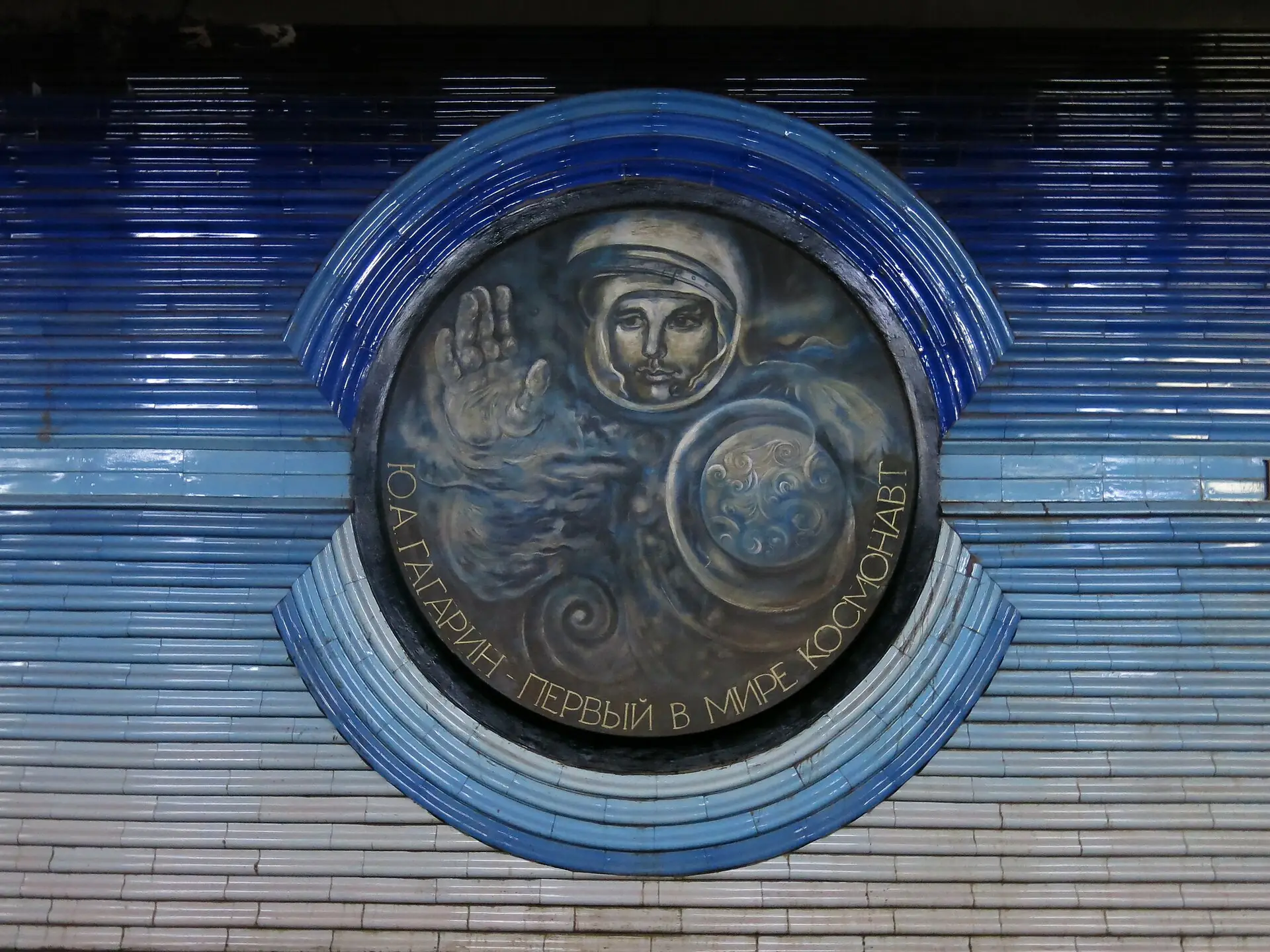 Ceramic medallion of Yuri Gagarin on the blue tiled wall of Kosmonavtlar metro station